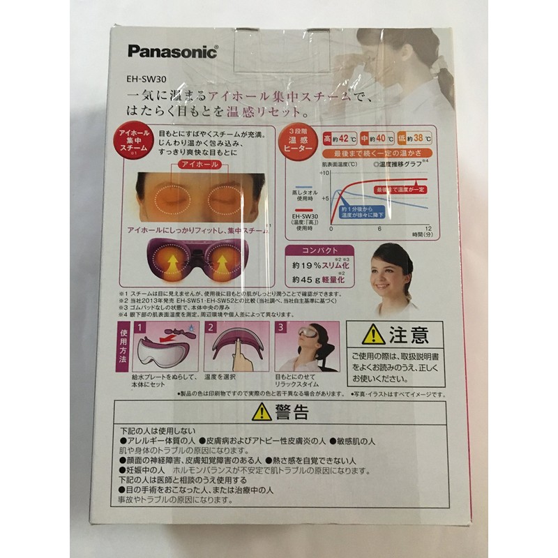 パナソニック 目もとエステ（ピンク調）Panasonic リフレタイプ EH-SW30 の限定モデル EH-CSW30-P