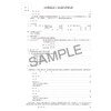 Japanese Law Construction 23-2/Private Construction Standard Contract Agreement Terms and