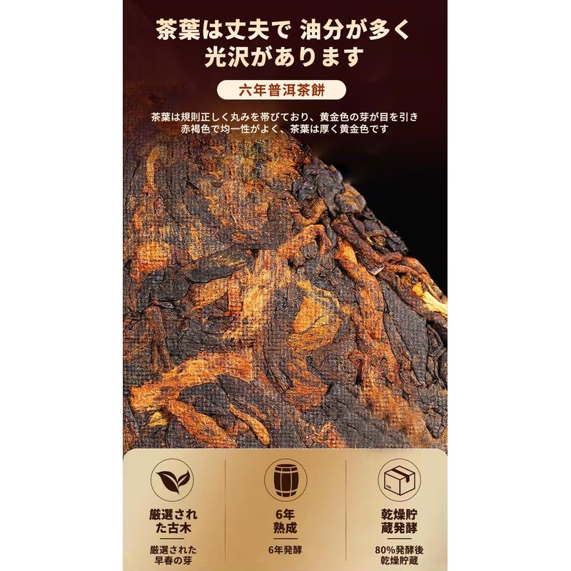 Mature Pu'er Tea, Dark Tea, Aged Scent, Deep Flavor, Mellow