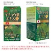 Ribeto Ginkgo Leaf Extract Plus 30-Day Supply [Made in Switzerland]
