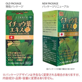 Ribeto Ginkgo Leaf Extract Plus 30-Day Supply [Made in Switzerland] Ginger Leaf DHA EPA Capsules Dietary Supplement (3)