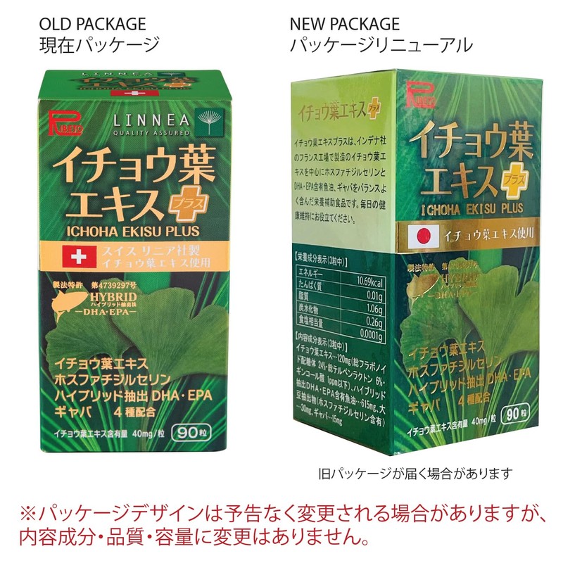 Ribeto Ginkgo Leaf Extract Plus 30-Day Supply [Made in Switzerland]