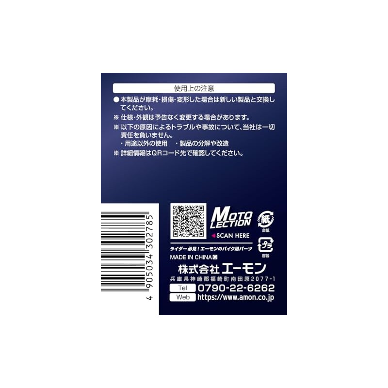 amon 30278 Harness Coupler Remover for 2 Wheeled Bikes