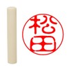 Hatamasa Seal, Hanko, Ready-made Approval Seal, White, Round 0.4 inch