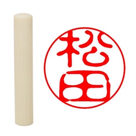 Hatamasa Seal, Hanko, Ready-made Approval Seal, White, Round 0.4 inch (10 mm), Matsuda