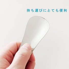 AOUOA Shoehorn Portable Key Holder, Stainless Steel, Short Spatula, Lightweight, Durable, Convenient to Carry, Silver