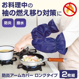 Como Life Arm Cover, Navy, Approx. 10.2 x 5.9 inches (26 x 15 cm) (1 piece)