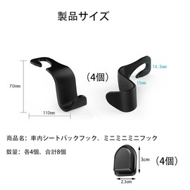 MOCOXYKLXY Car Hooks, Car Seat Hooks, 4 Pieces, Load Capacity: 44.1 lbs (20 kg), No Tools Required, Easy Installation, Multi-functional, Car Storage Hook, Perfect for Hanging Plastic Bags, Garbage