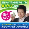 【まとめ買い】小林製薬 鼻うがい ハナノアデカシャワー 【 花粉 や 鼻炎 などの 詰まり に！】