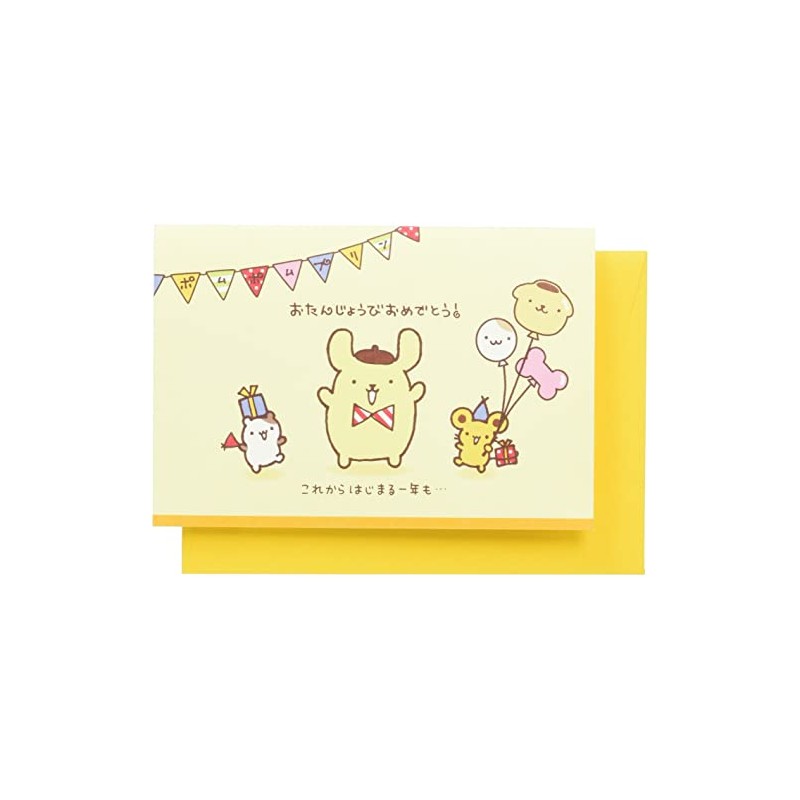 Birthday Card, 61. pomupomupurin, starts now one year to 57