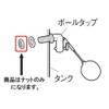 SANEI G1/2 U7-26-13 Lock Nut for fixing faucets, ball taps,