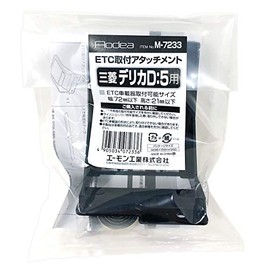 Amon M-7233 Aodea ETC Mounting Attachment for Mitsubishi Delica D:5