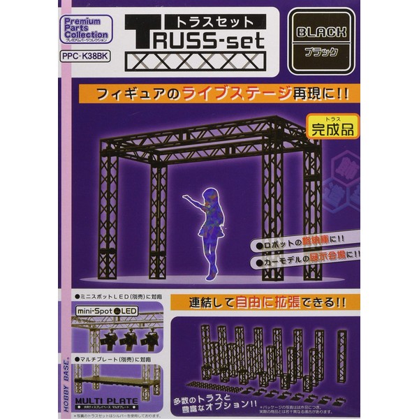 Hobby Base PPC-K38BK Premium Parts Collection Truss Set, Black, Non-Scale, ABS, Display Accessories