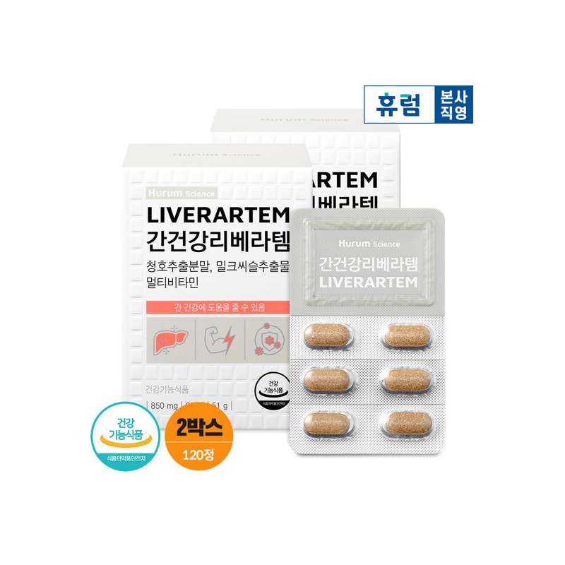 Hureum (현대Hmall)휴럼사이언스 간건강 리베라템 2박스 (Hyundai Hmall) Hureum Science Liver