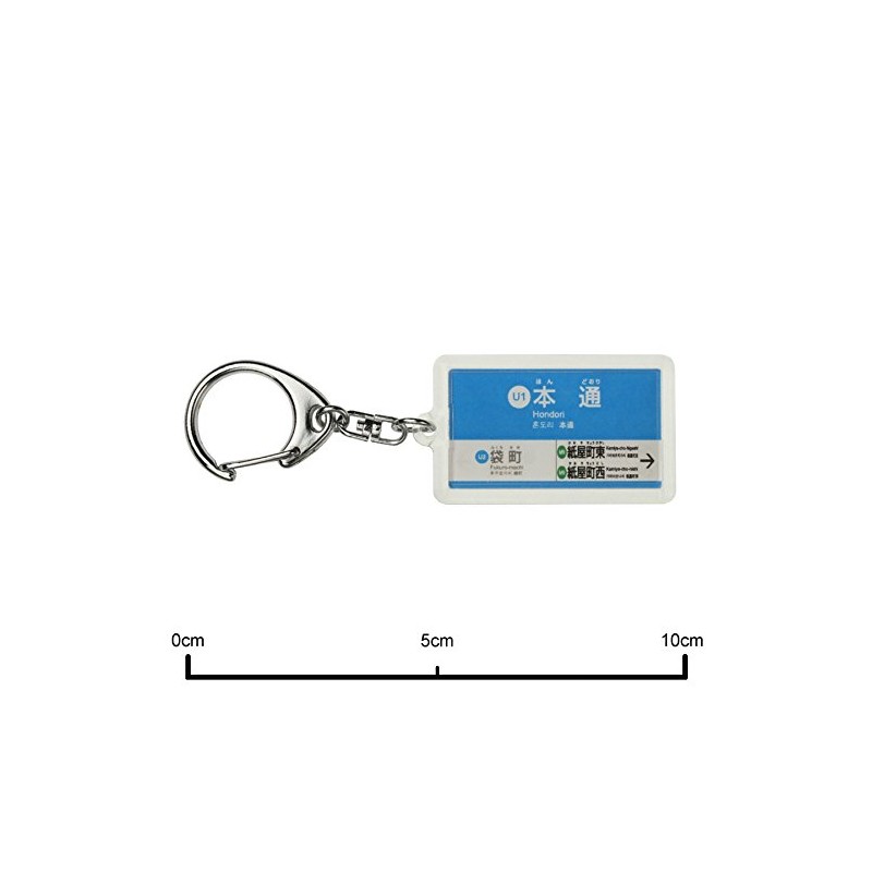 広島電鉄 宇品線 "本通" Key Holder Train Goods