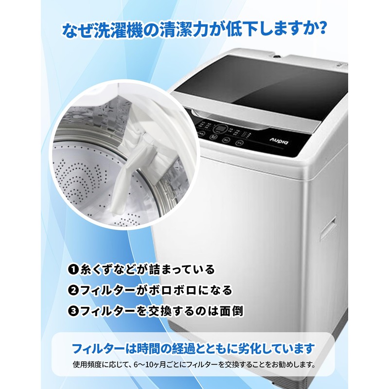 Aqua Washing Machine Lint Filter LINT-16 Sanyo Aqua Washing Machine