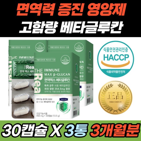 Halal certified by the Ministry of Food and Drug Safety. Maximum content of beta glucan. Helps enhance functional immunity. Helps activate cell wall NK NK cells. / 식약처 할랄 인증 베타 글루칸 최대 함량 기능성 면역 증강 증진 도움 세포벽 NK 엔케이 세포 활성화 에도움 에좋