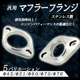 HTharros Universal Stainless Steel Car Muffler Pipe Welding Joint Automotive Exhaust Repair Bracket for Motorcycles, Thickness 8mm, Φ51mm