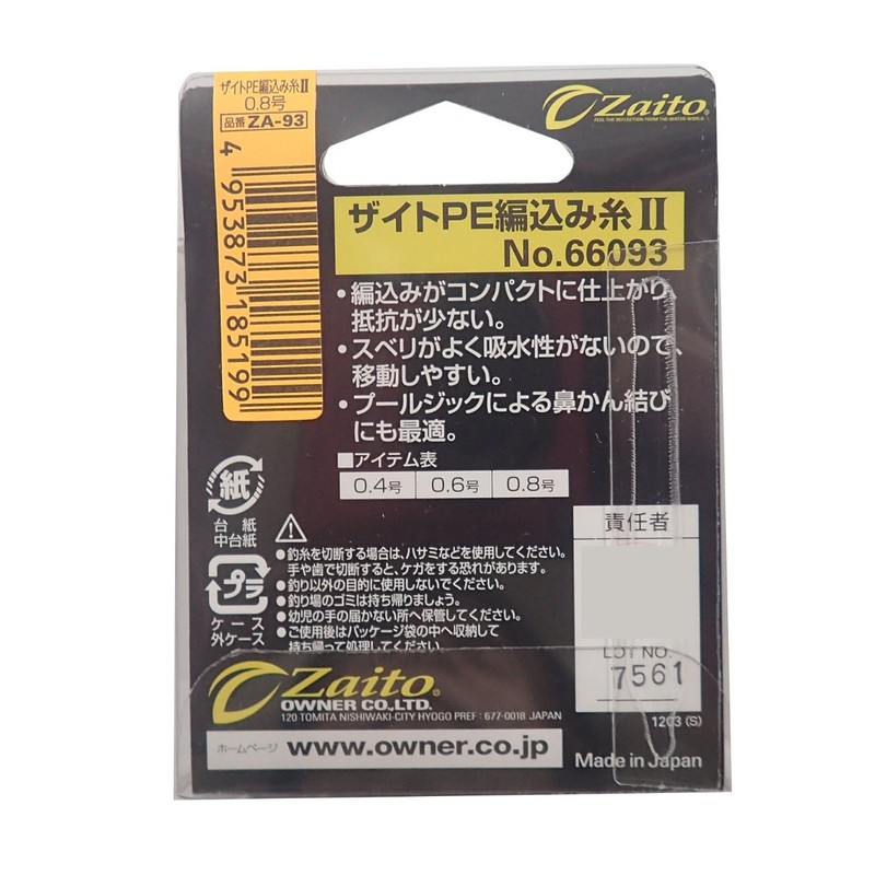 OWNER PE Line Zite Braided Thread II 66.6 ft (20