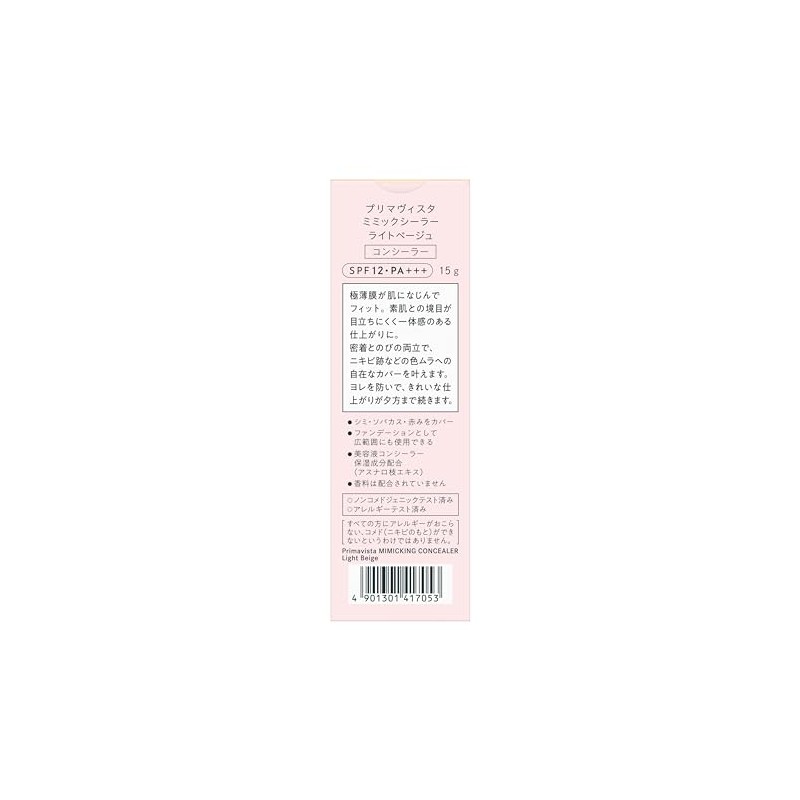 Prima Vista Mimic Sealer Light Beige