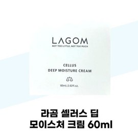 Lagom Lagom Cellars Deep Moisture Cream 60ml moisture quick drying moisturizing / 라곰 라곰 셀러스 딥 모이스쳐 크림 60ml 수분 속건조 보습