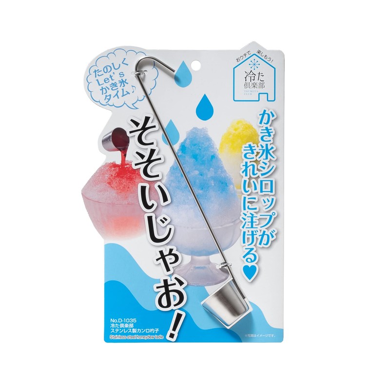 Pearl Metal D-1035 Kanro Ladle, Stainless Steel, Made in Japan,