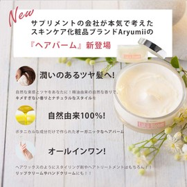 Lulu Bloom Botanical Hair Balm Treatment, Non-Washing, 1.2 oz (35 g)