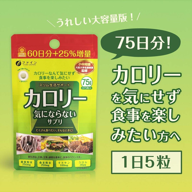 Fine Diet Care Calories Free Supplement, Large Capacity, 375 Capsules,