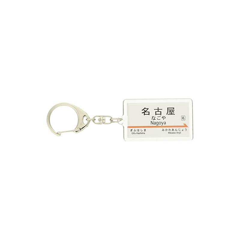 JR Tokaido Shinkansen "Nagoya" Key Chain Train Goods