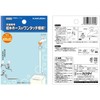 Kakudai Replacement Easy Nipple for Washing Machines, Size 13, Flexible