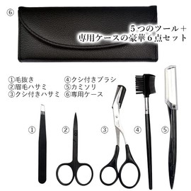 Eyebrow Set, Eyebrow Scissors, Comb, Tweezers, Razor, Eyebrow Cut, Men's, Women's, Eyebrow Etiquette, Care, Eyebrows, 6 Pieces