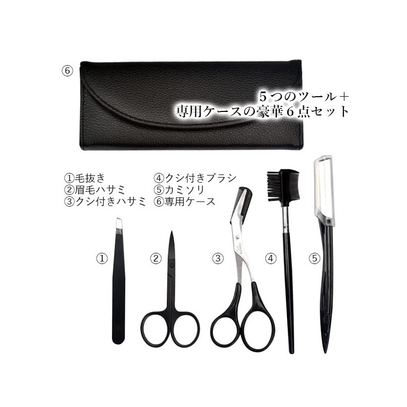 Eyebrow Set, Eyebrow Scissors, Comb, Tweezers, Razor, Eyebrow Cut, Men's,