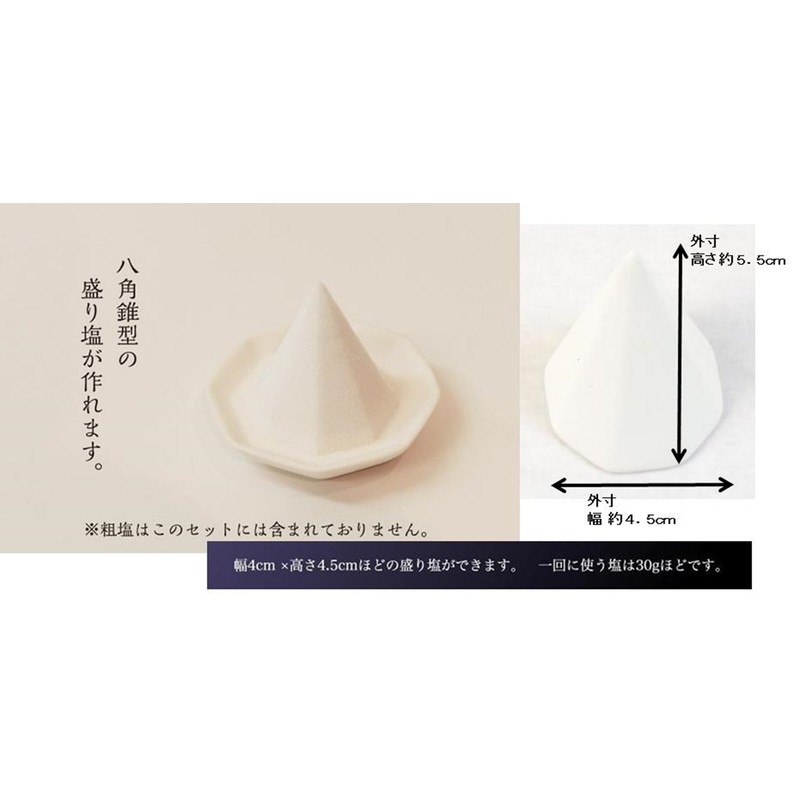 MOA feteli (moafetexi) Salt Set for Good Luck Eight Minute