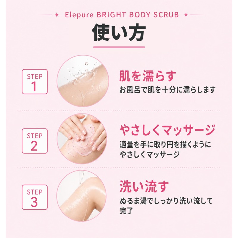Elepure Bright Body Scrub, 10.6 oz (300 g), Cream, Scrub,