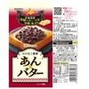 Imuraya Reward Bean x Butter, 4.6 oz (130 g) x
