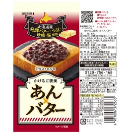 Imuraya Reward Bean x Butter, 4.6 oz (130 g) x 6 Packs