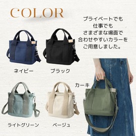 KakiKhaki Women's Tote Bag, Shoulder Bag, Canvas, Mini Tote, Mother's Bag, Lunch Bag, Handbag, Sub, Mini Bag, beige