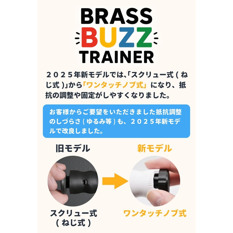 Brass Buzz Trainer for Horn Mouthpiece Practice [2025 New Model]