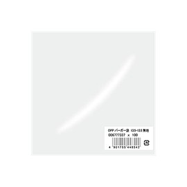 HEIKO OPP Burger Bags, 13.5-13.5, Plain, 100 Count