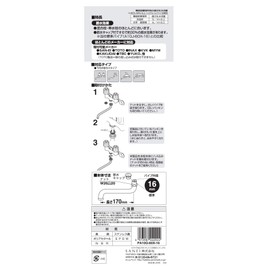 SANEI PA10G-60X-16 Flexible Water Saving Pipe 30% Water Saving Diameter 0.6 inch (16 mm) Length 6.7 inches (170 mm)