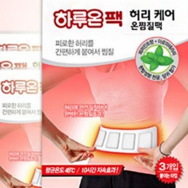Haruon Waist Care Warm Pack (3 pieces) 1