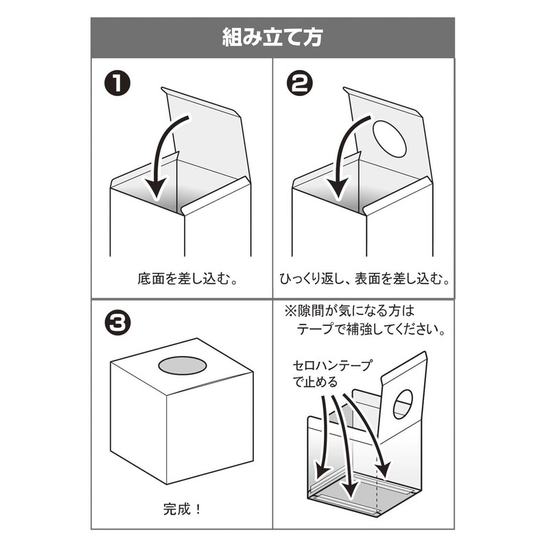 Sasagawa Big Lottery Box, White, Large Size, 10.6 inches (27