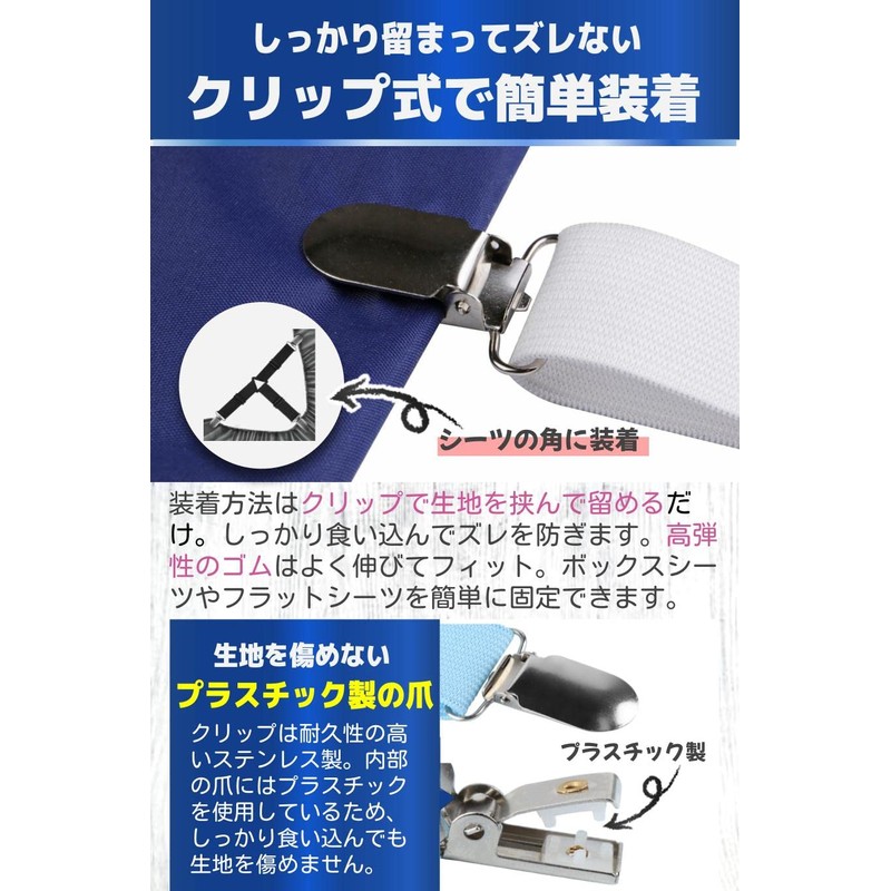 fogman Futon Sheet Anti-Slip 3-Point Fastening Clip Elastic Band Triangle