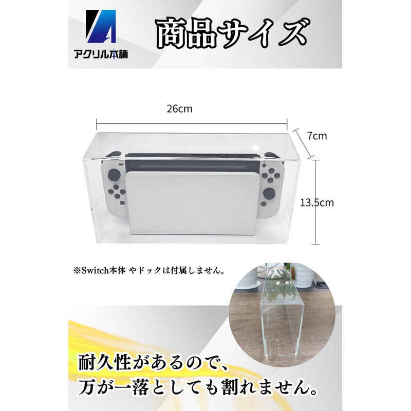 Acrylic Honpo Switch Dock Switch Cover, Acrylic Case, Switch Case,