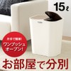 Asvel Ruclaire Waste Sorting Trash Container
