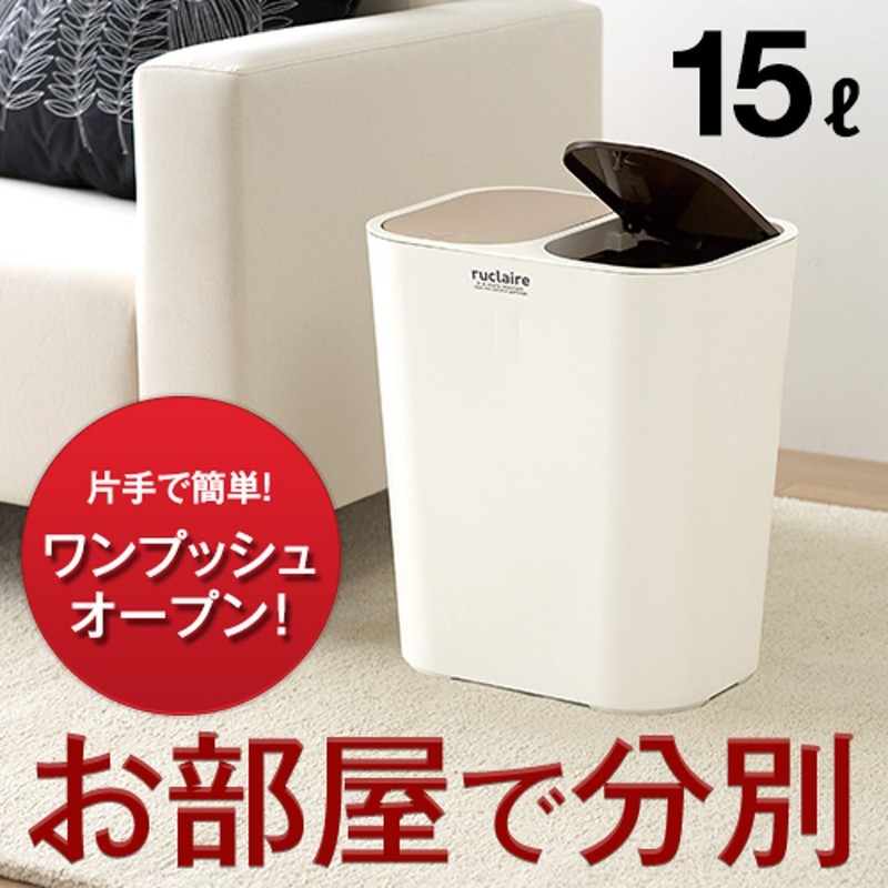 Asvel Ruclaire Waste Sorting Trash Container