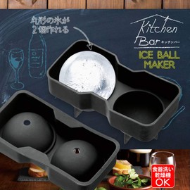 Shimomura Kougyou KIB-625 Kitchen Bar Ice Ball, Black