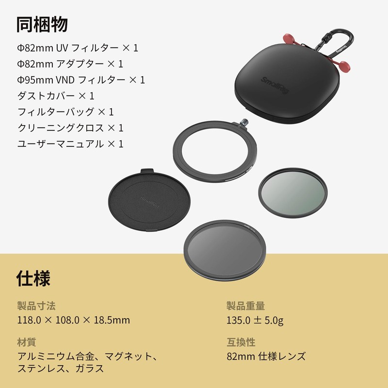 SmallRig 82mm UV & 95mm VND Filter Kit Magnetic Suction