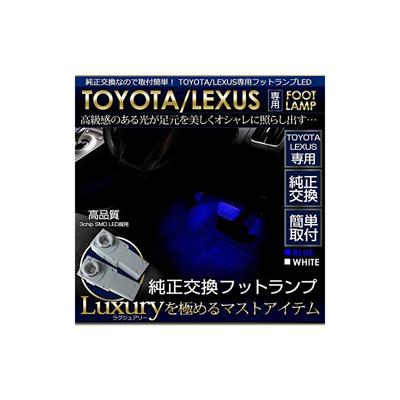 YOURS footlamp-led-for-toyota footlamp-led-for-toyota [2] M
