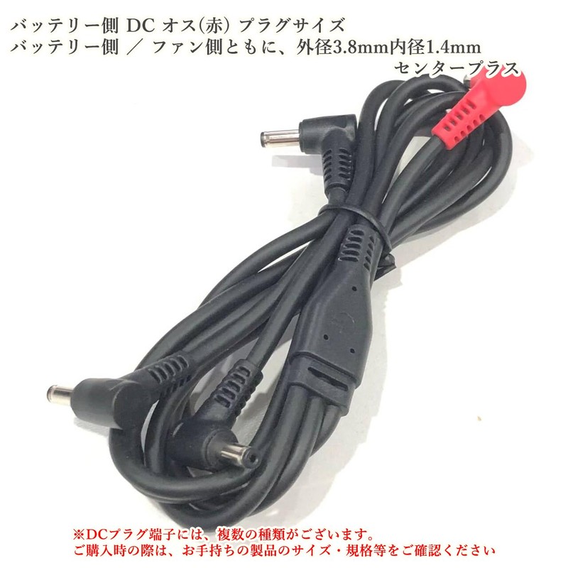 Audio Fan Workwear Fan Power Cable 3 Distribution DC Male